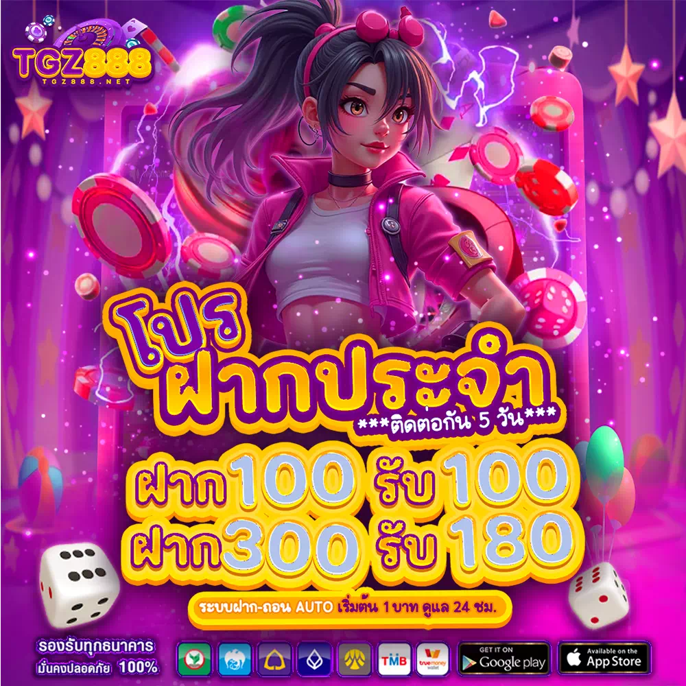 tgz888 คาสิโนออนไลน์